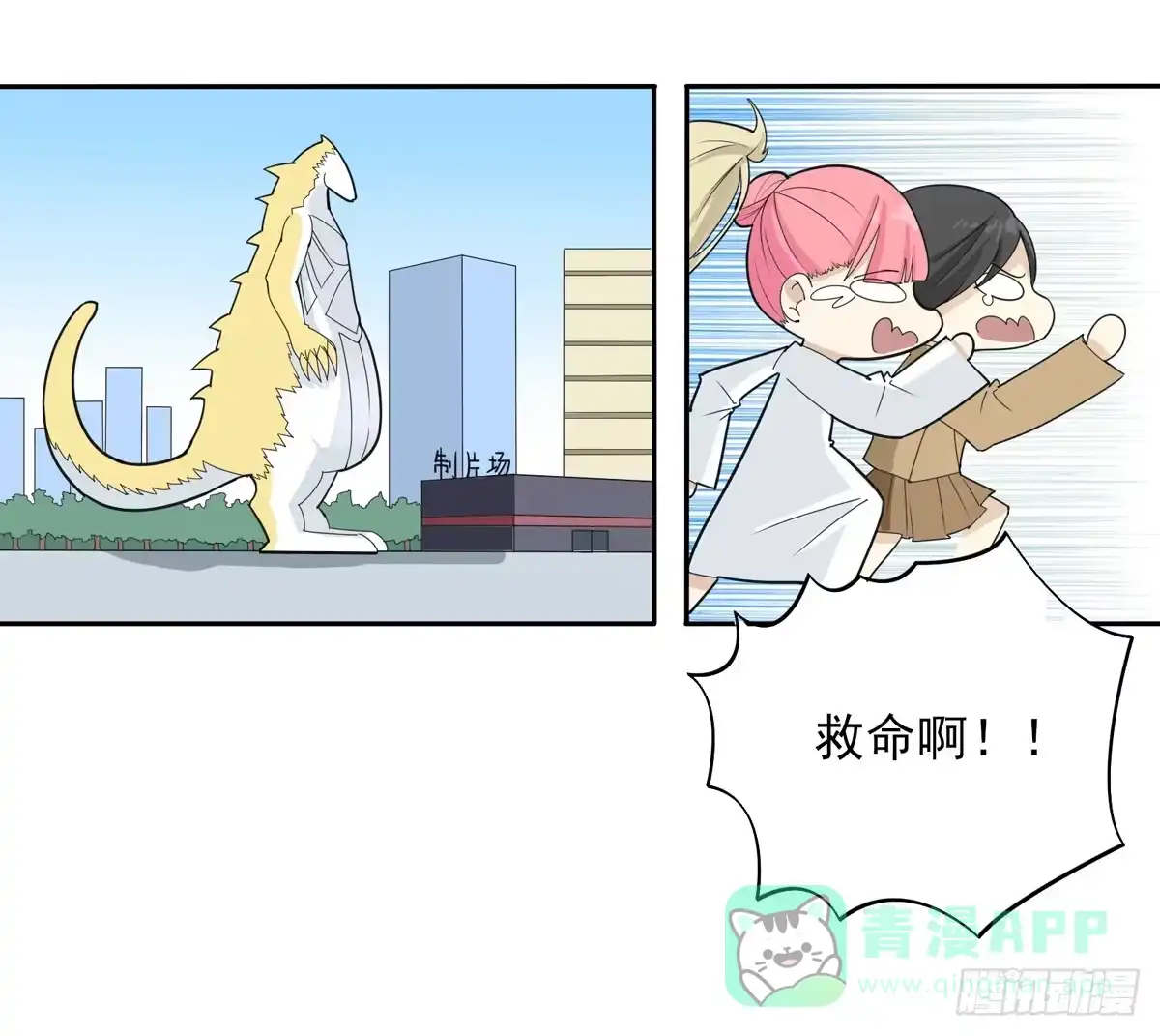 《手机恋人》我将成为世界的霸主 第31页