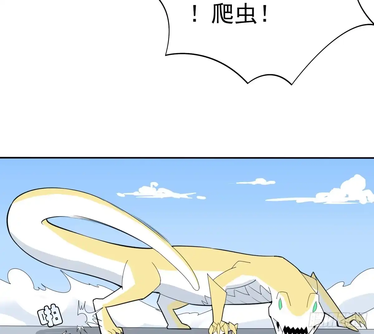 《手机恋人》我将成为世界的霸主 第12页