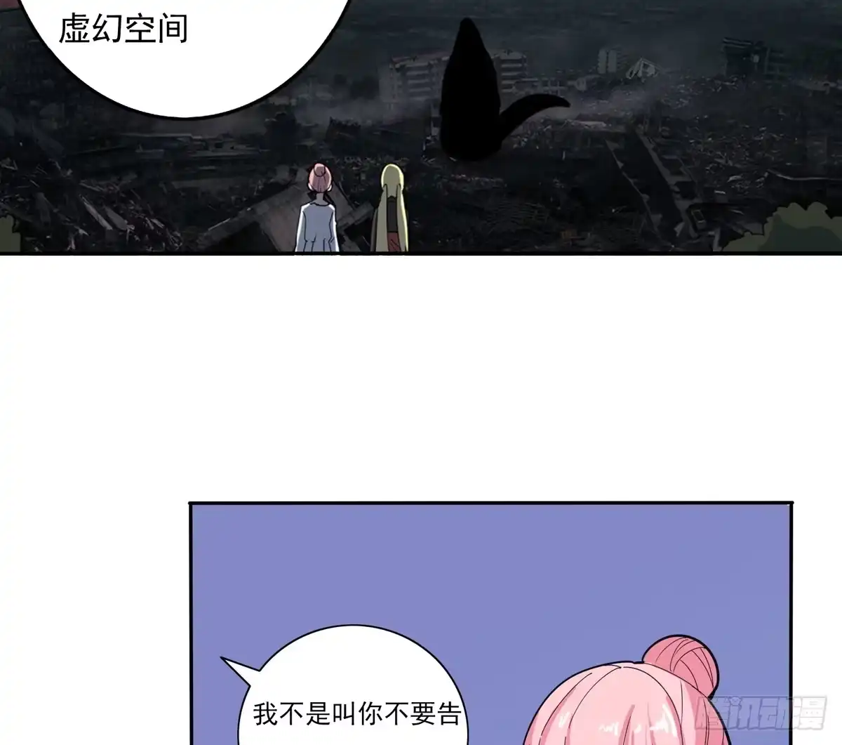 《手机恋人》怪兽毫无规律在破坏 第42页