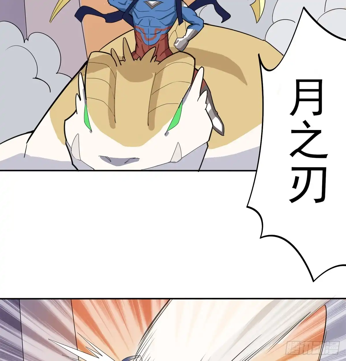《手机恋人》怪兽毫无规律在破坏 第17页