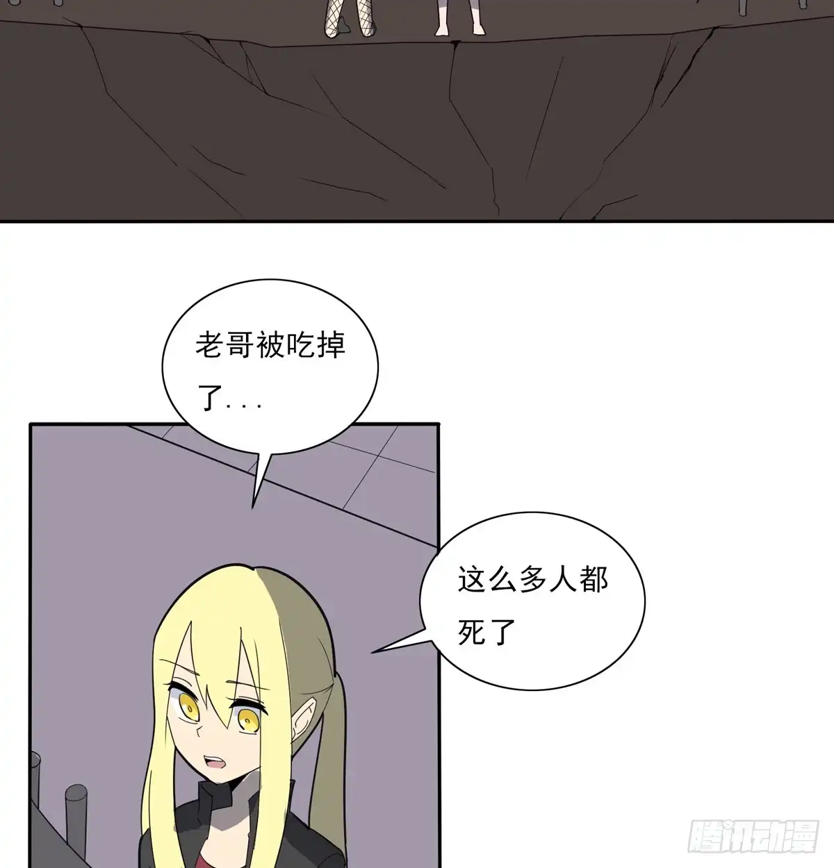 《手机恋人》怪兽毫无规律在破坏 第37页