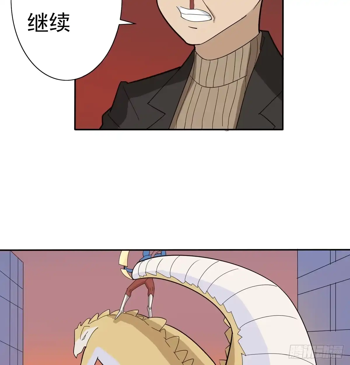《手机恋人》怪兽毫无规律在破坏 第20页