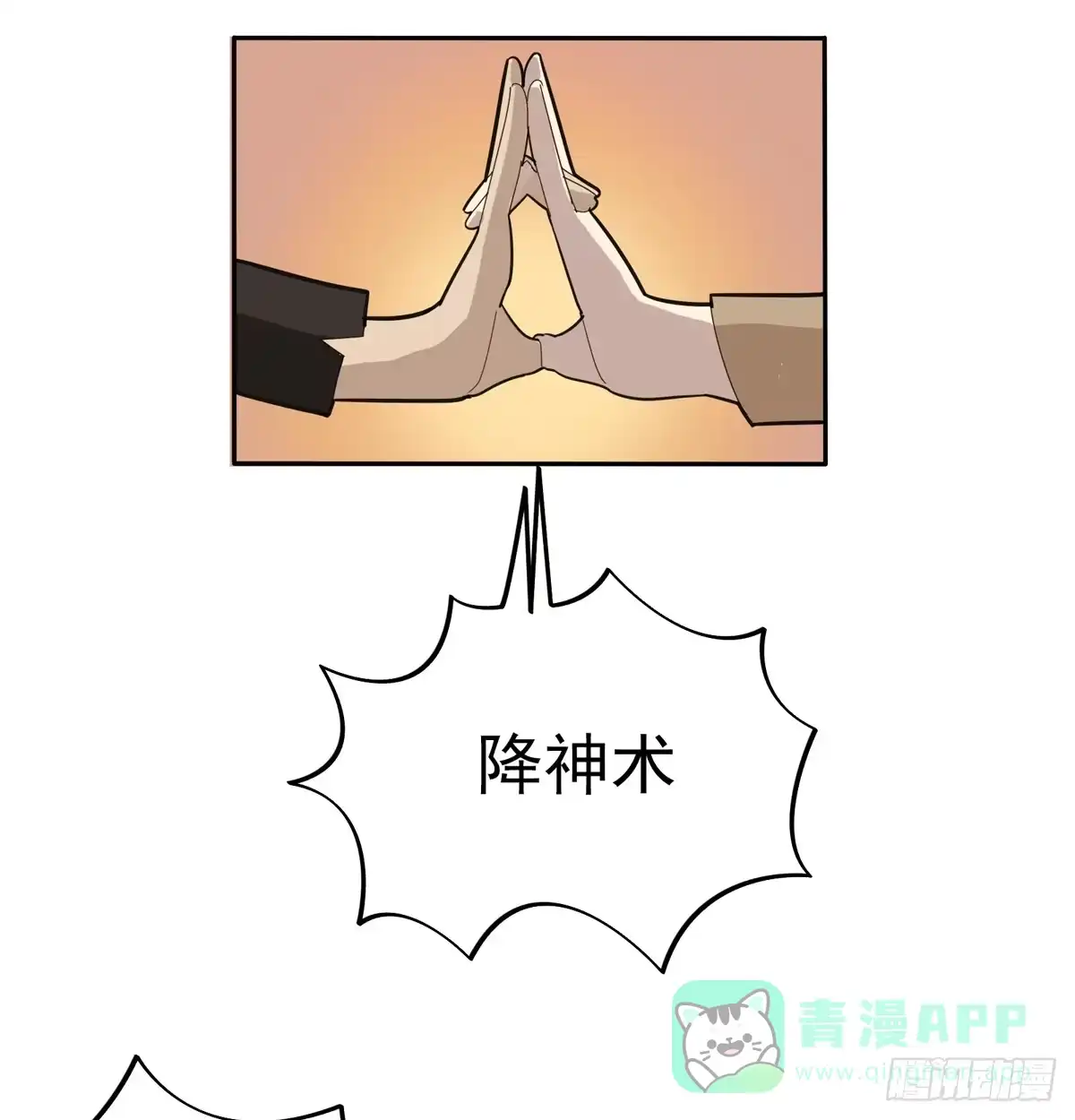 《手机恋人》怪兽毫无规律在破坏 第11页