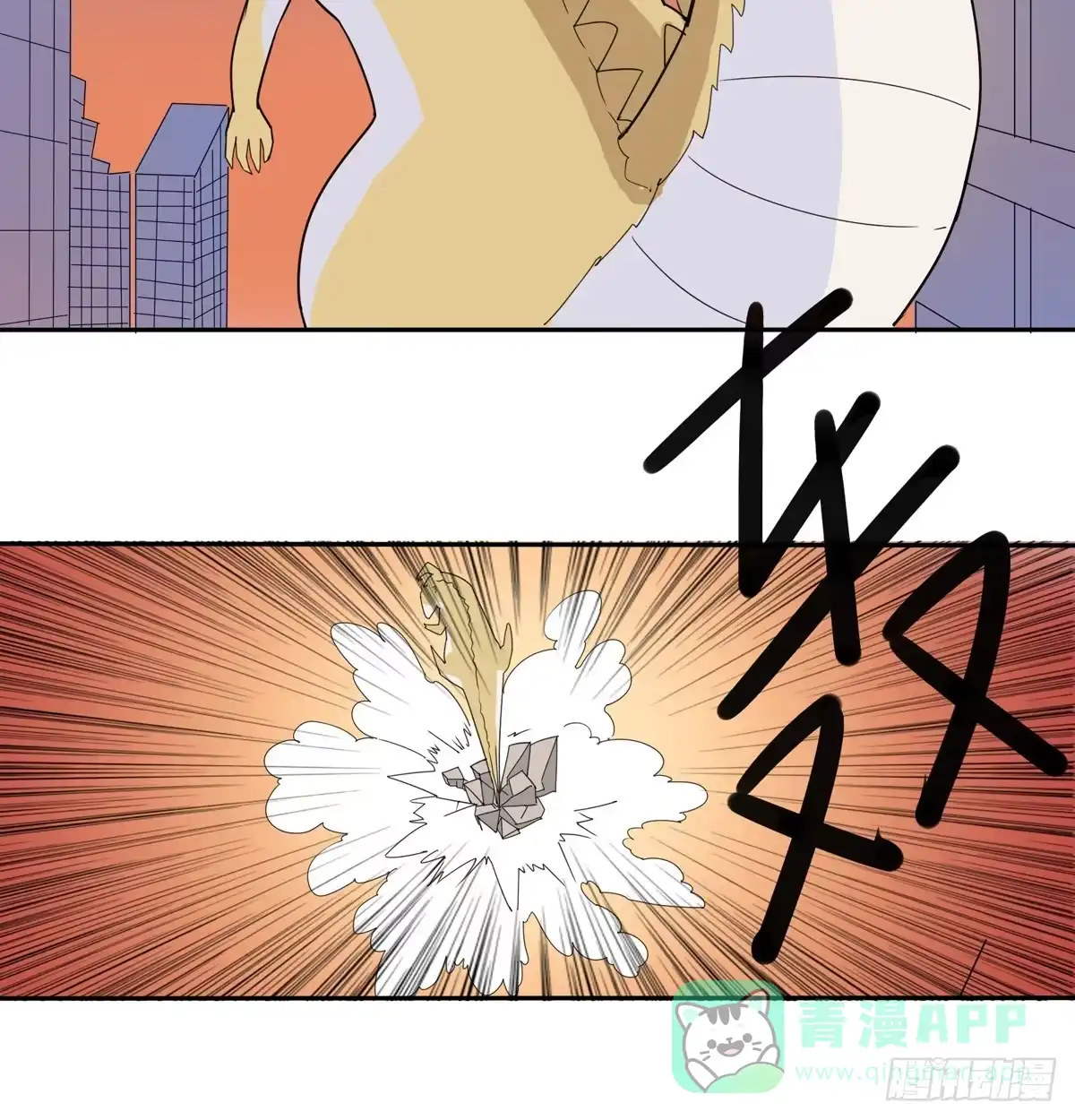 《手机恋人》怪兽毫无规律在破坏 第21页