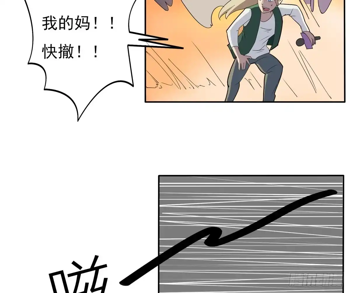 《手机恋人》怪兽毫无规律在破坏 第7页