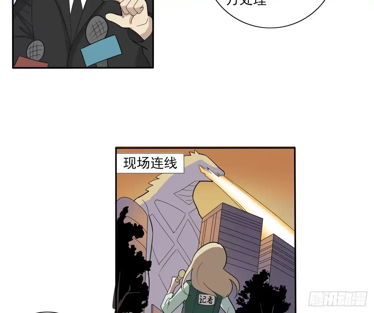 《手机恋人》怪兽毫无规律在破坏 第5页