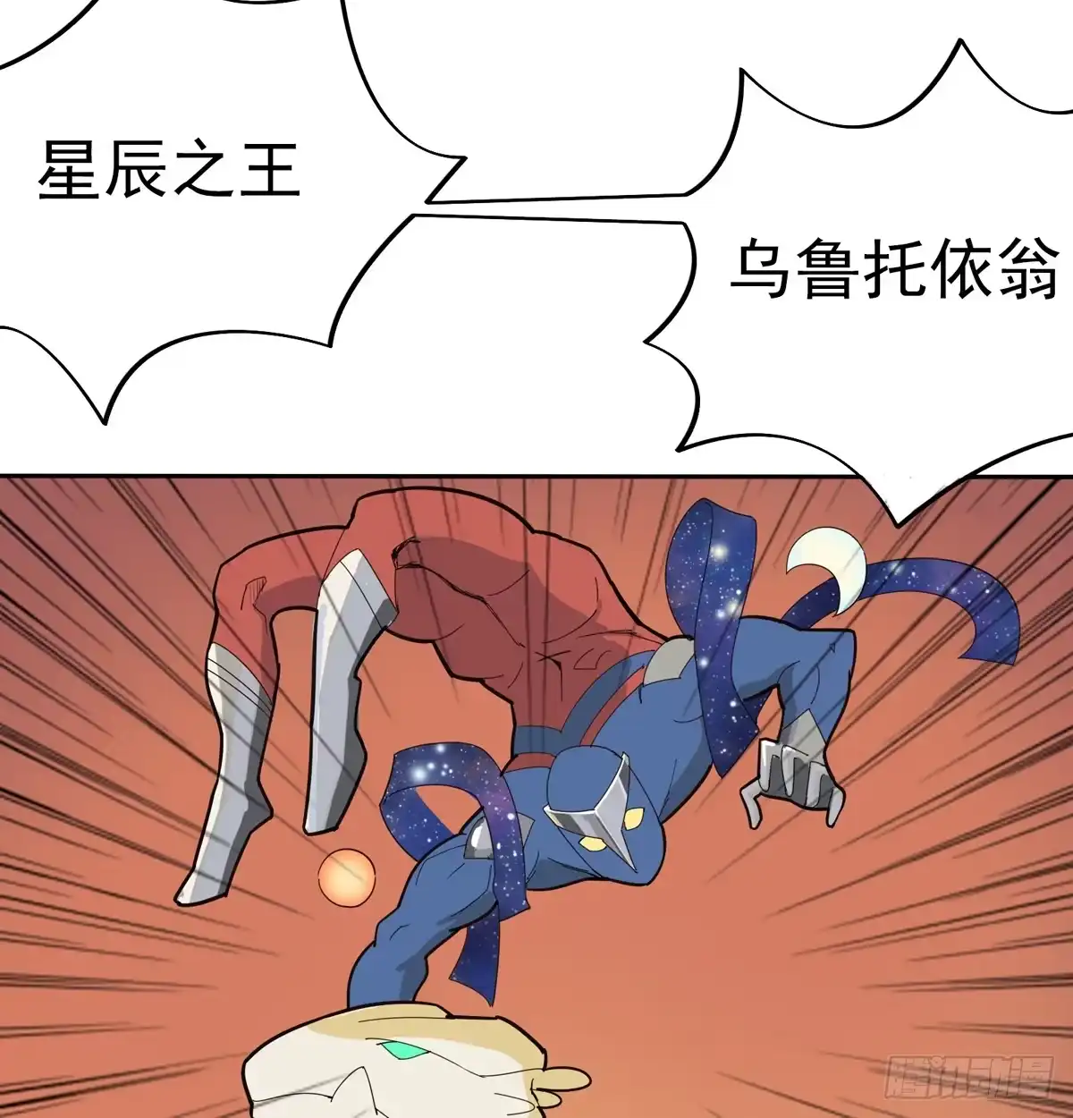 《手机恋人》怪兽毫无规律在破坏 第12页