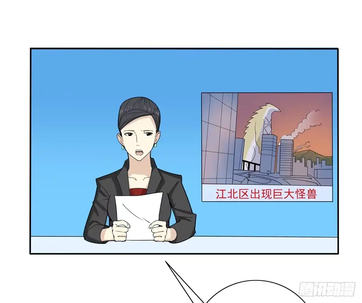 《手机恋人》怪兽毫无规律在破坏 第3页