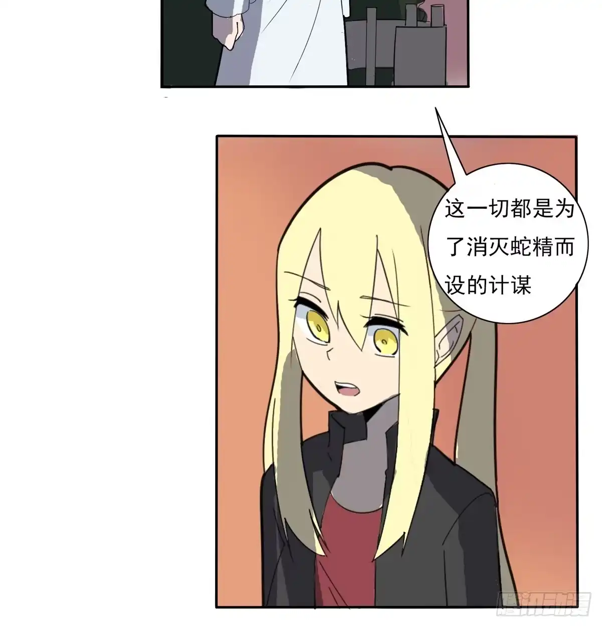 《手机恋人》怪兽毫无规律在破坏 第39页
