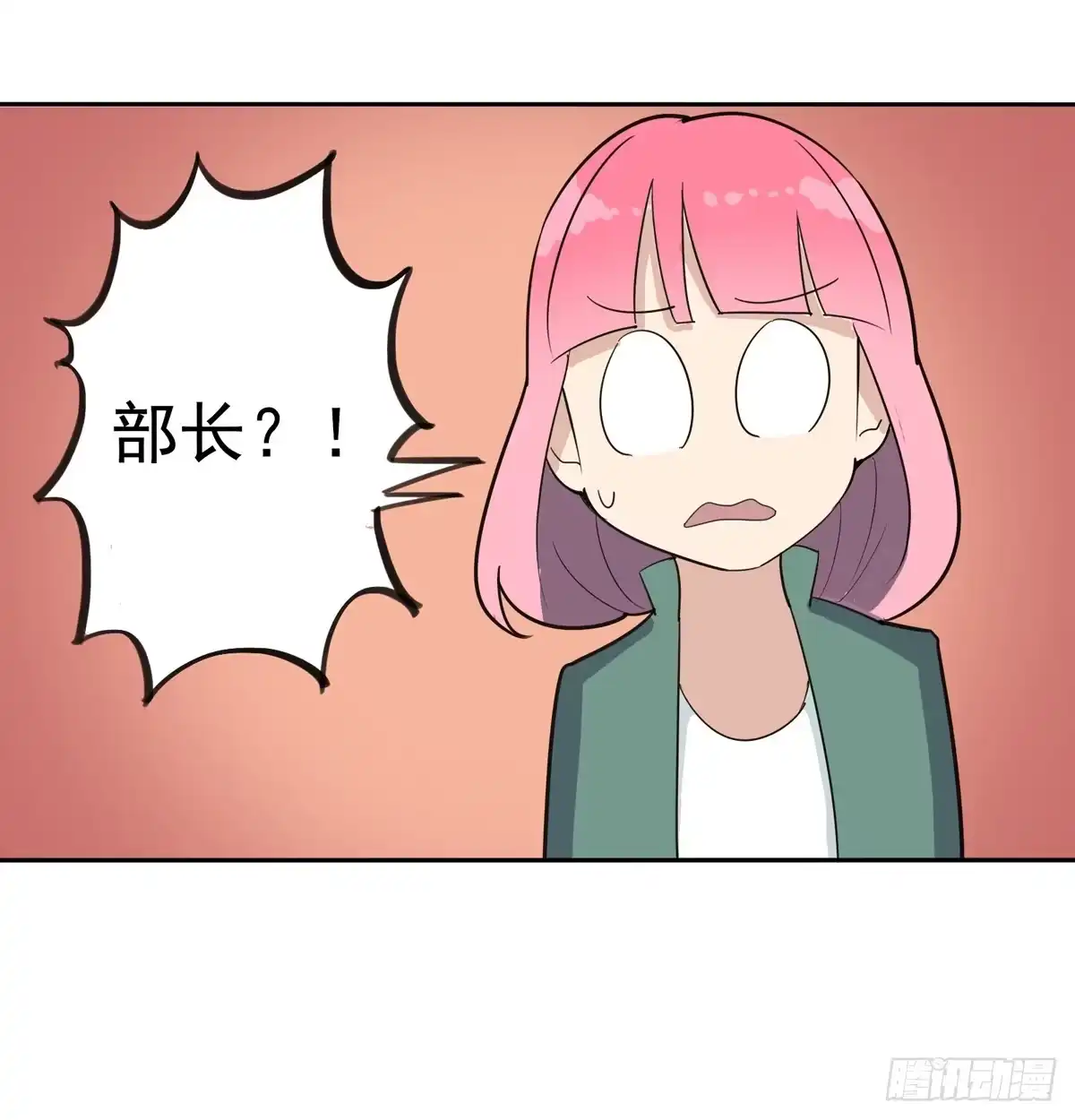 《手机恋人》嗨！神秘的朋友 第19页