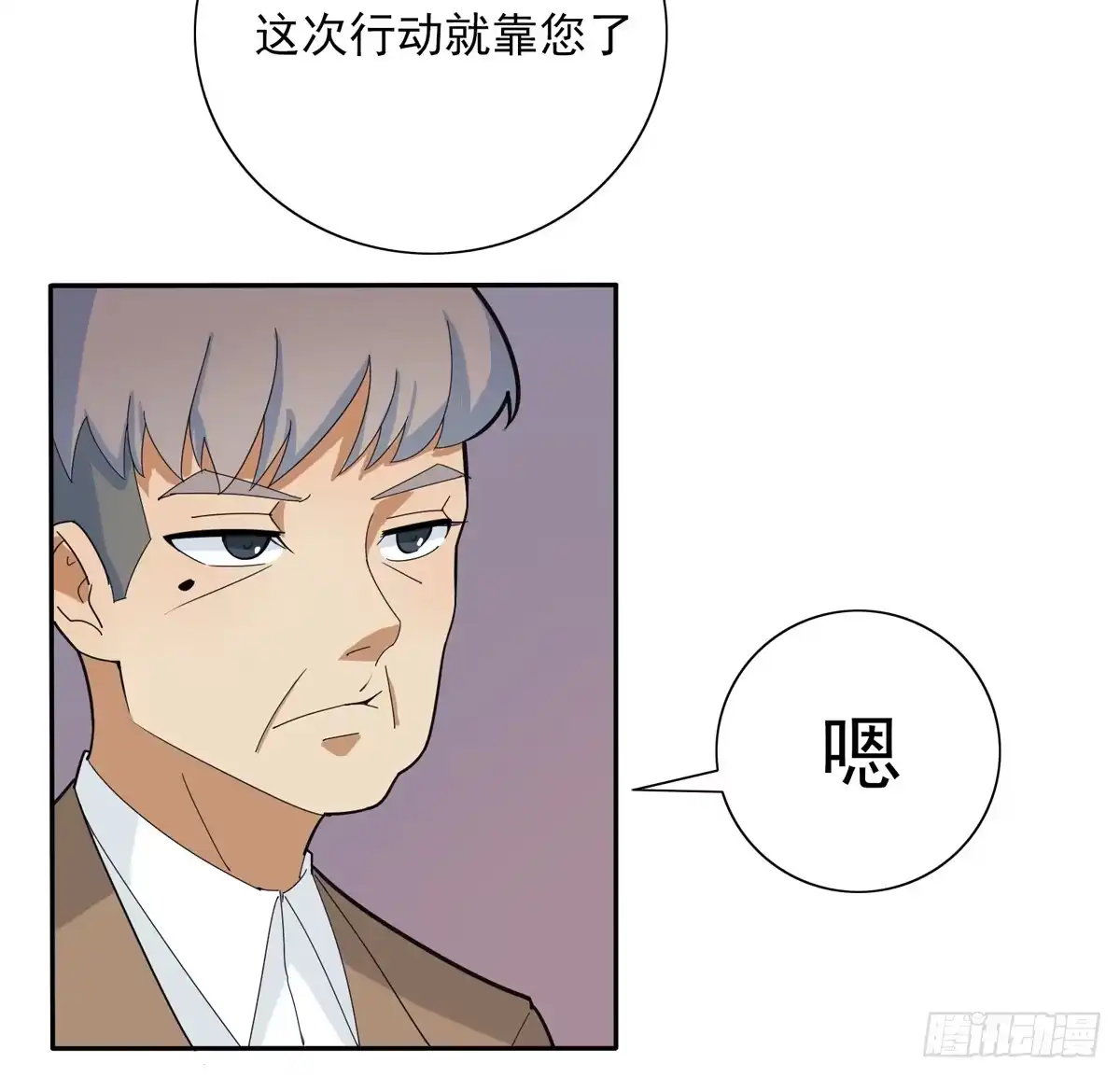 《手机恋人》嗨！神秘的朋友 第24页