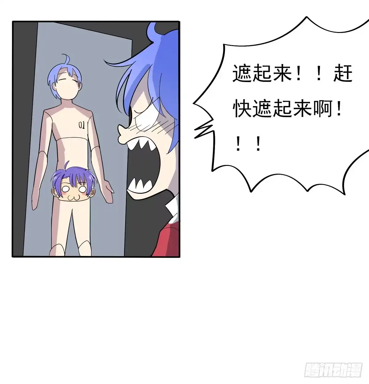 《手机恋人》嗨！神秘的朋友 第33页
