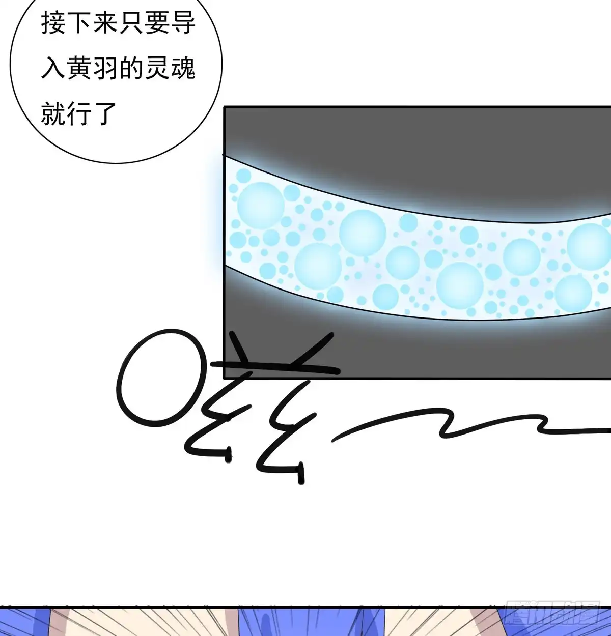《手机恋人》嗨！神秘的朋友 第35页