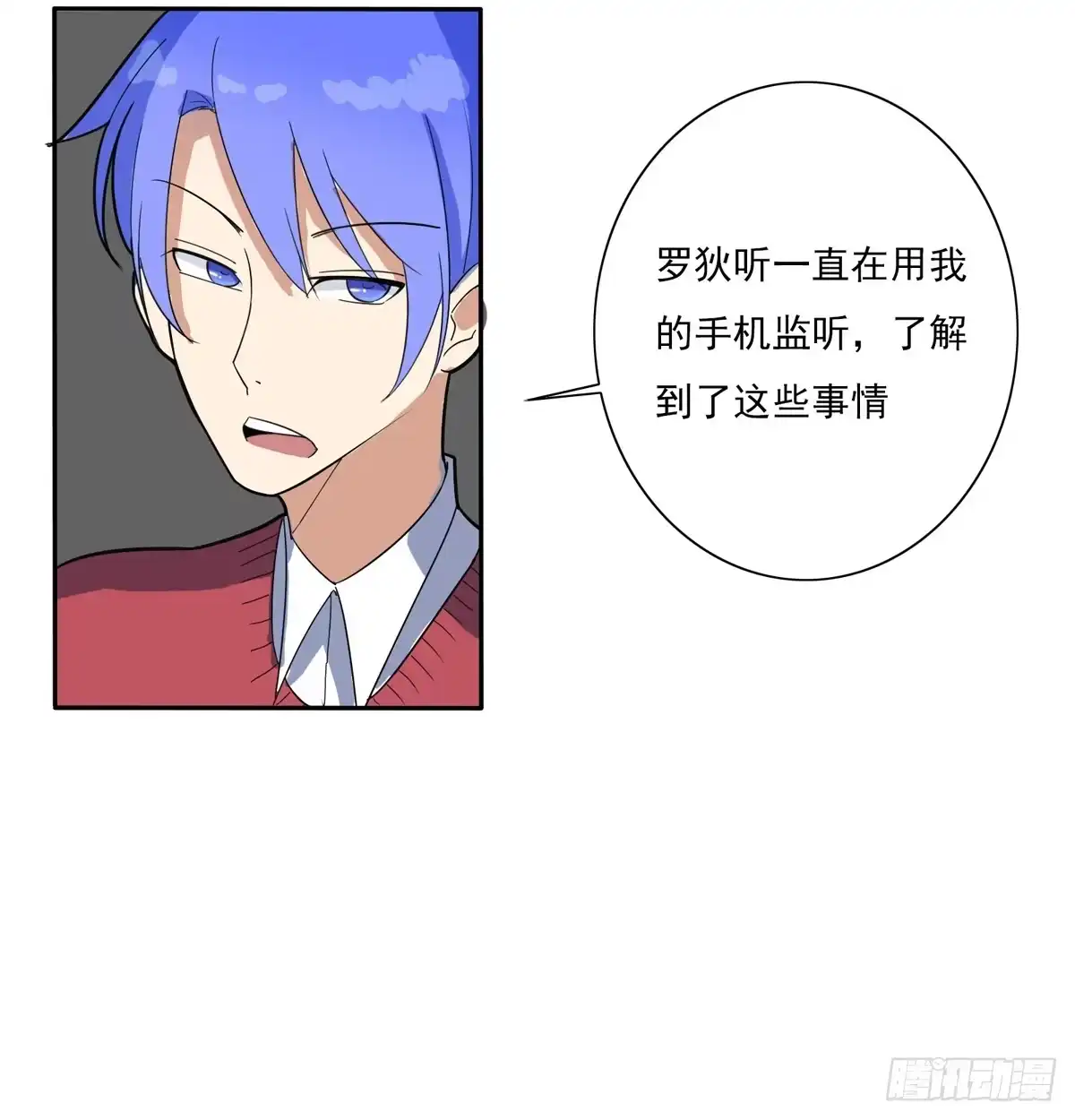 《手机恋人》嗨！神秘的朋友 第20页