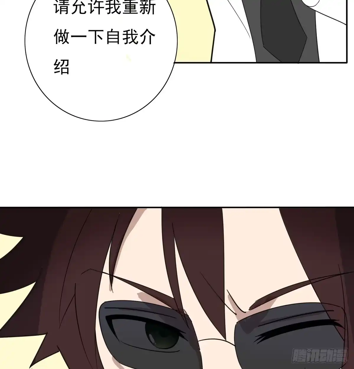 《手机恋人》嗨！神秘的朋友 第17页