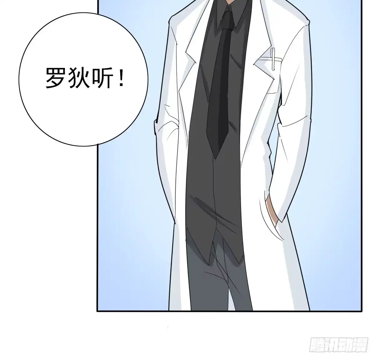 《手机恋人》嗨！神秘的朋友 第14页