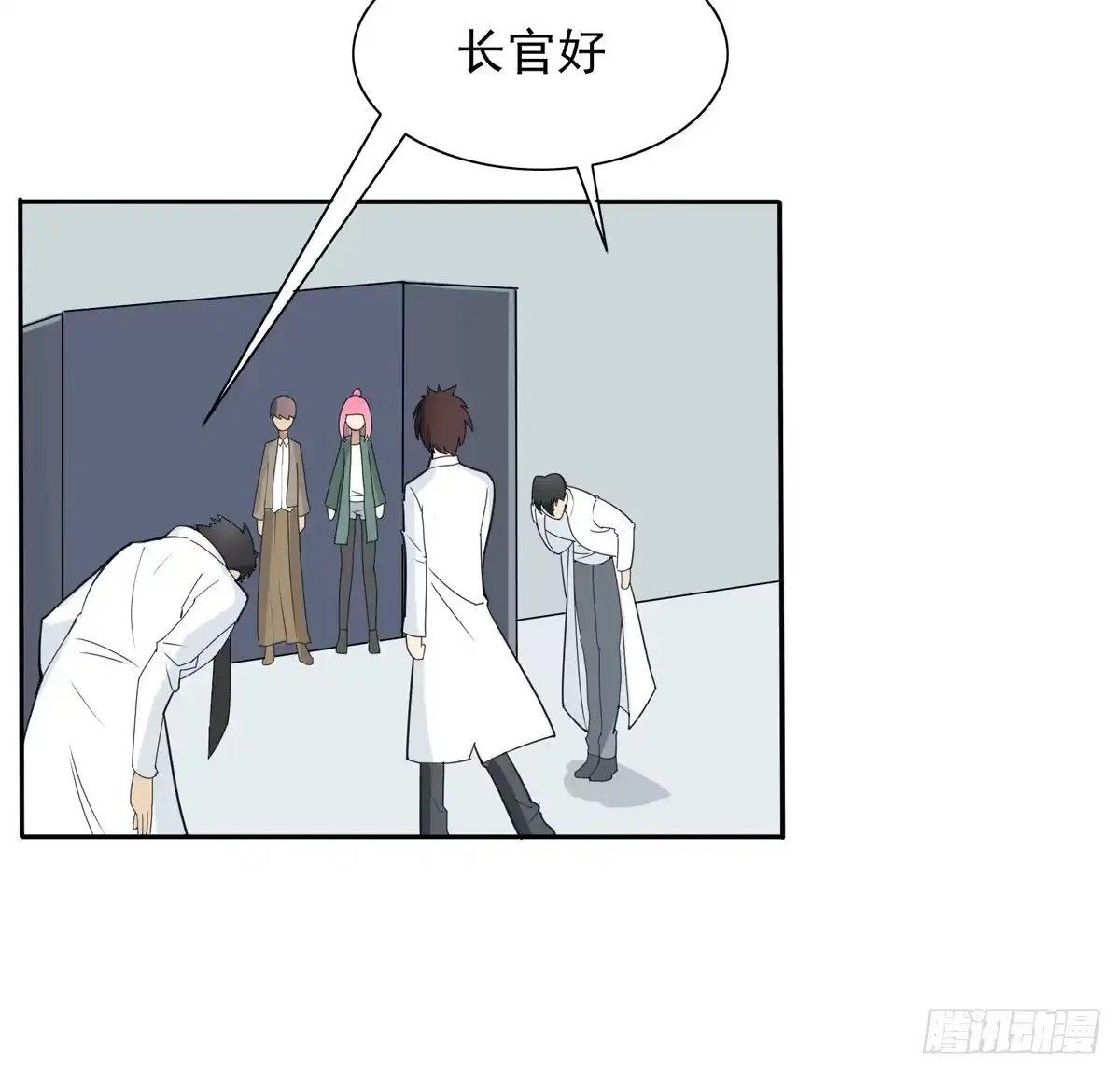 《手机恋人》嗨！神秘的朋友 第12页