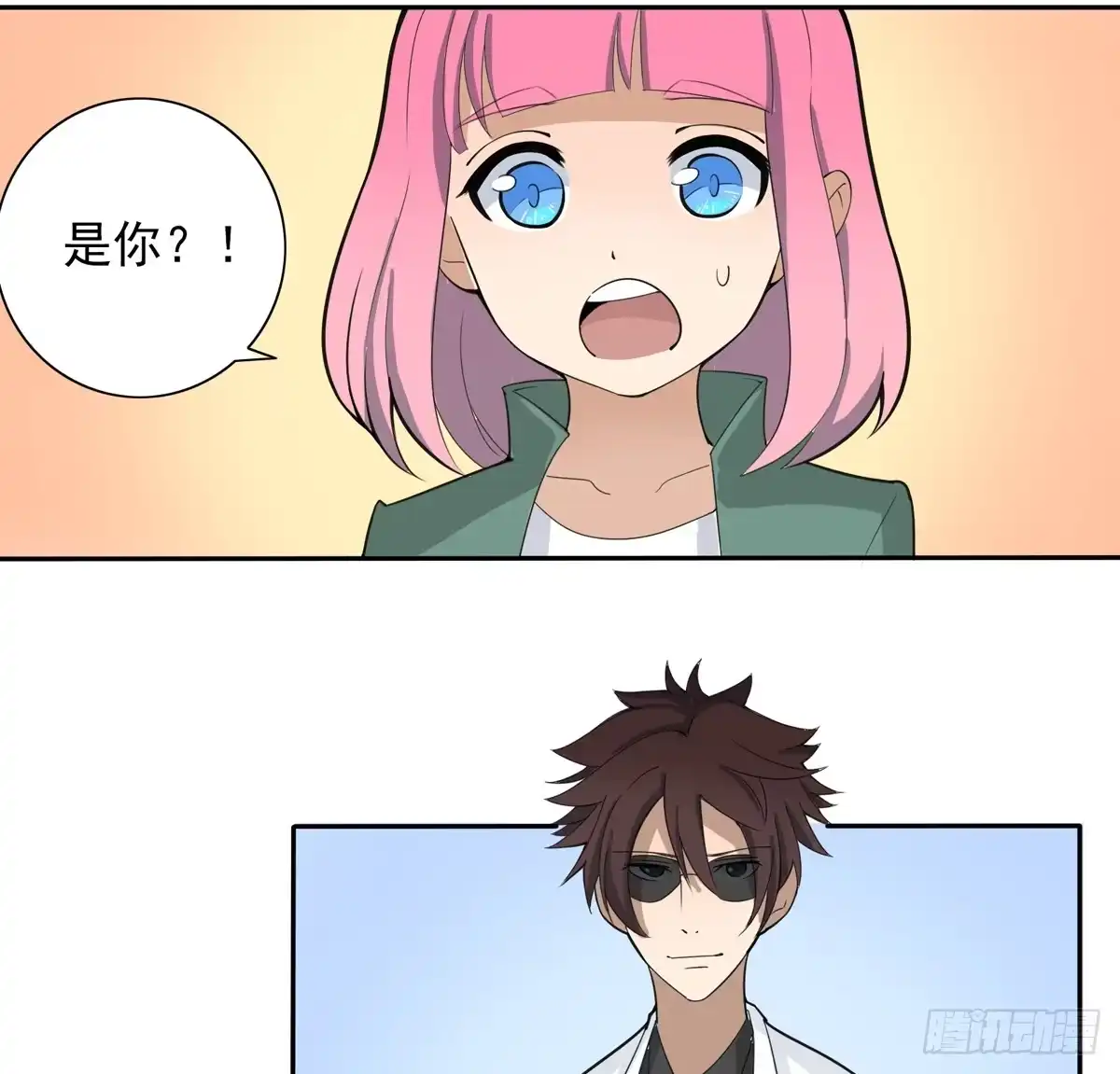 《手机恋人》嗨！神秘的朋友 第13页