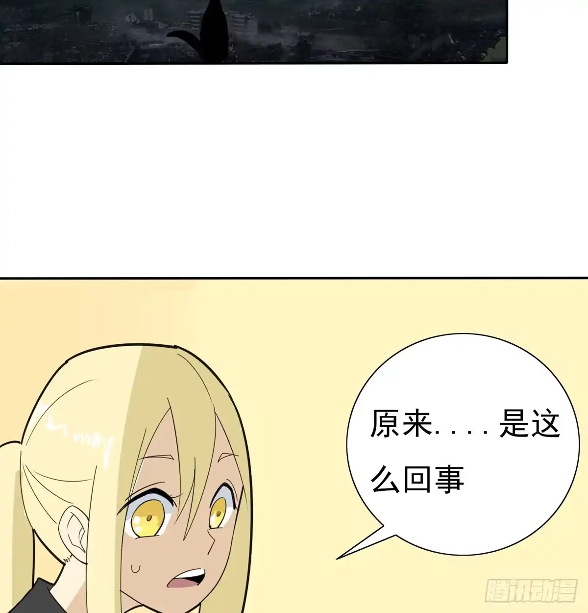 《手机恋人》嗨！神秘的朋友 第37页