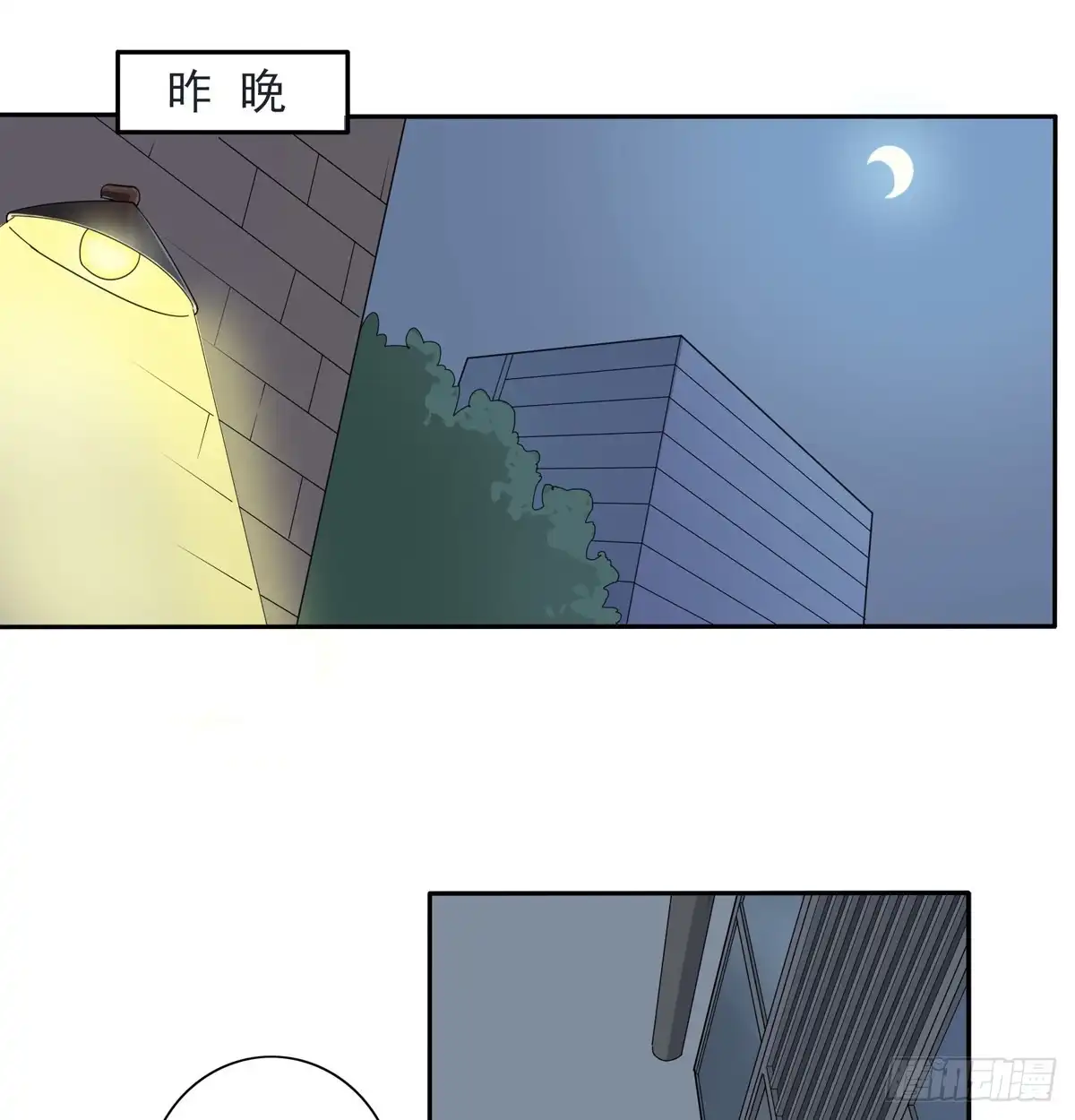 《手机恋人》嗨！神秘的朋友 第3页