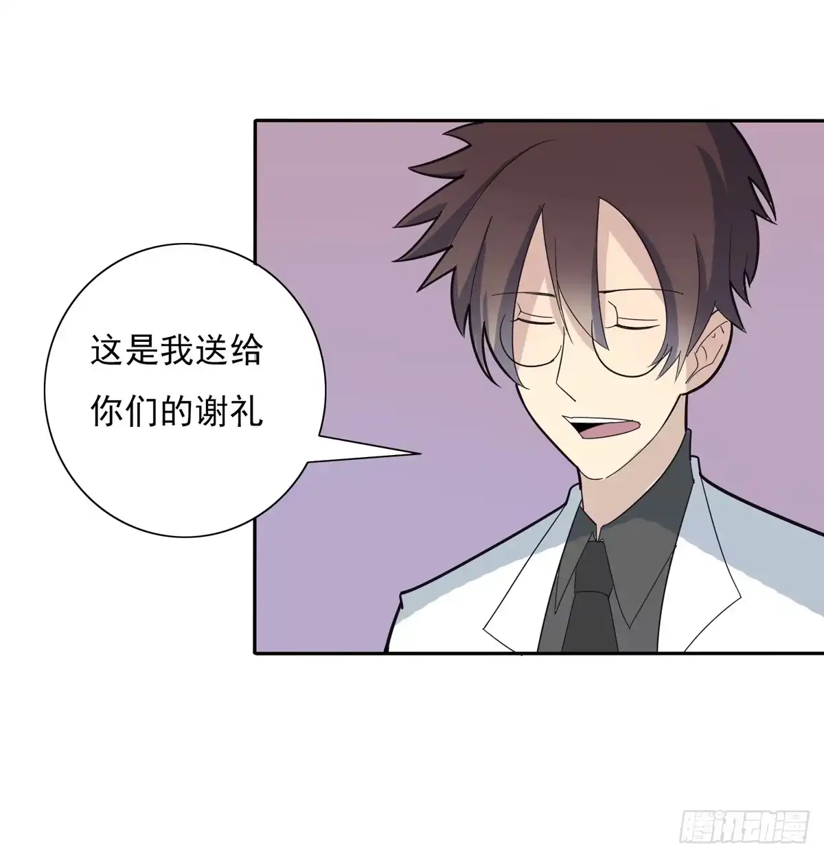 《手机恋人》嗨！神秘的朋友 第27页