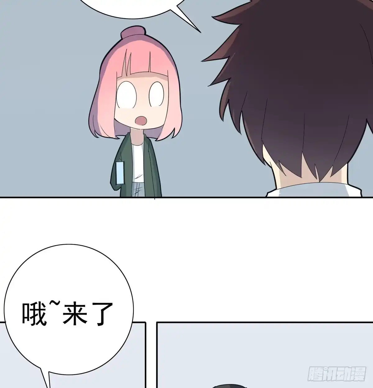 《手机恋人》嗨！神秘的朋友 第29页