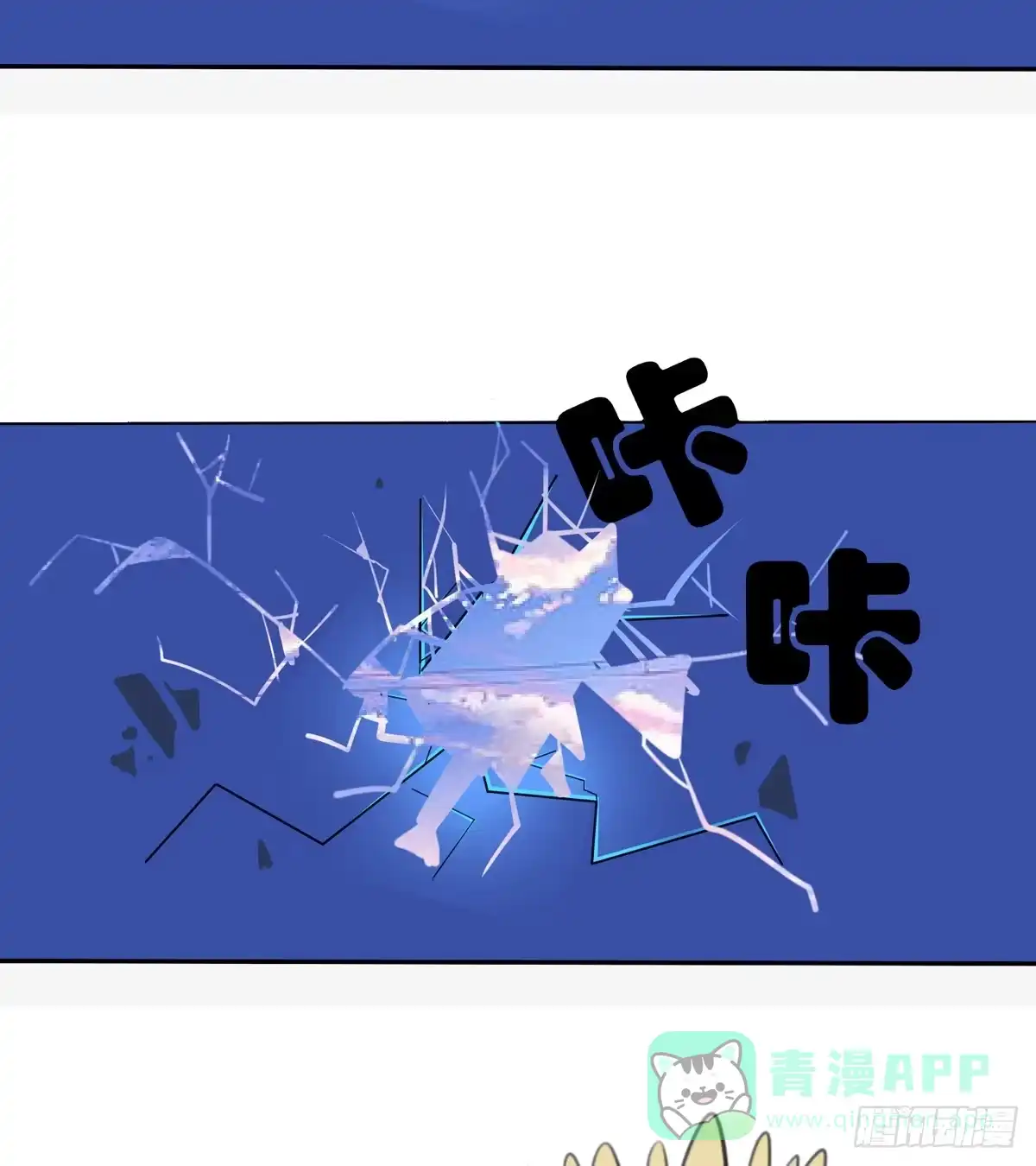 《手机恋人》哇！大怪兽来了 第36页
