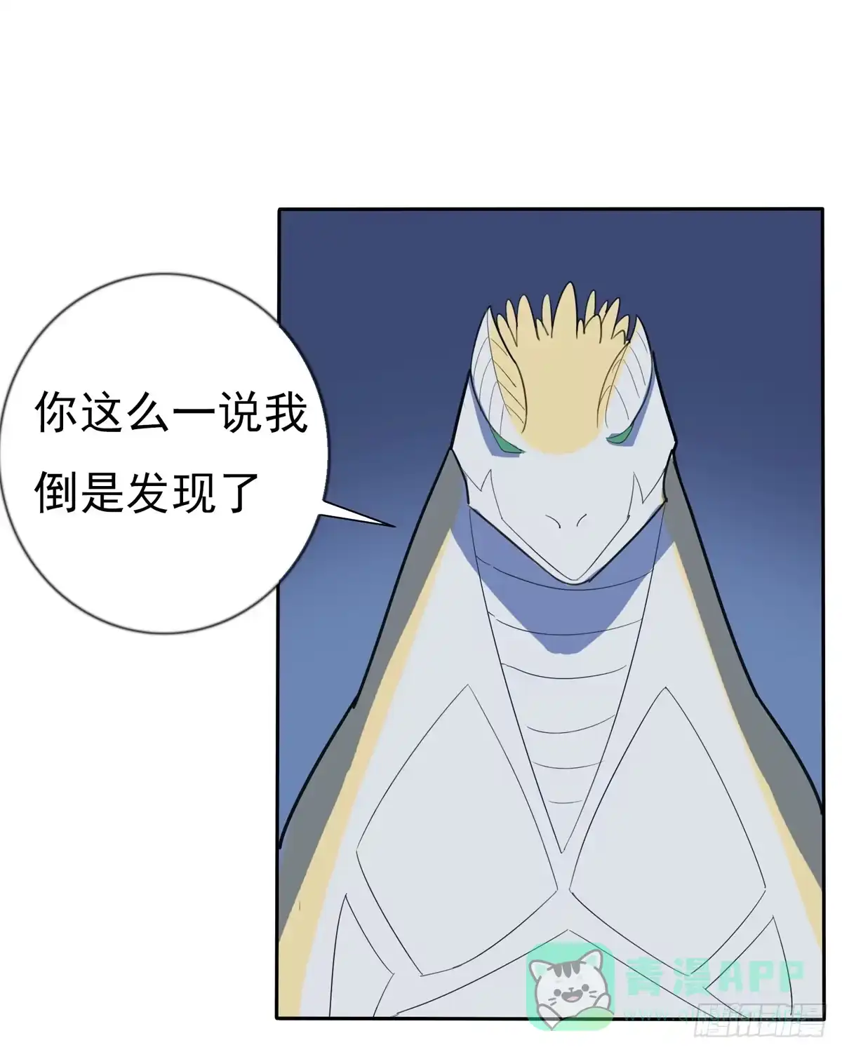 《手机恋人》哇！大怪兽来了 第31页