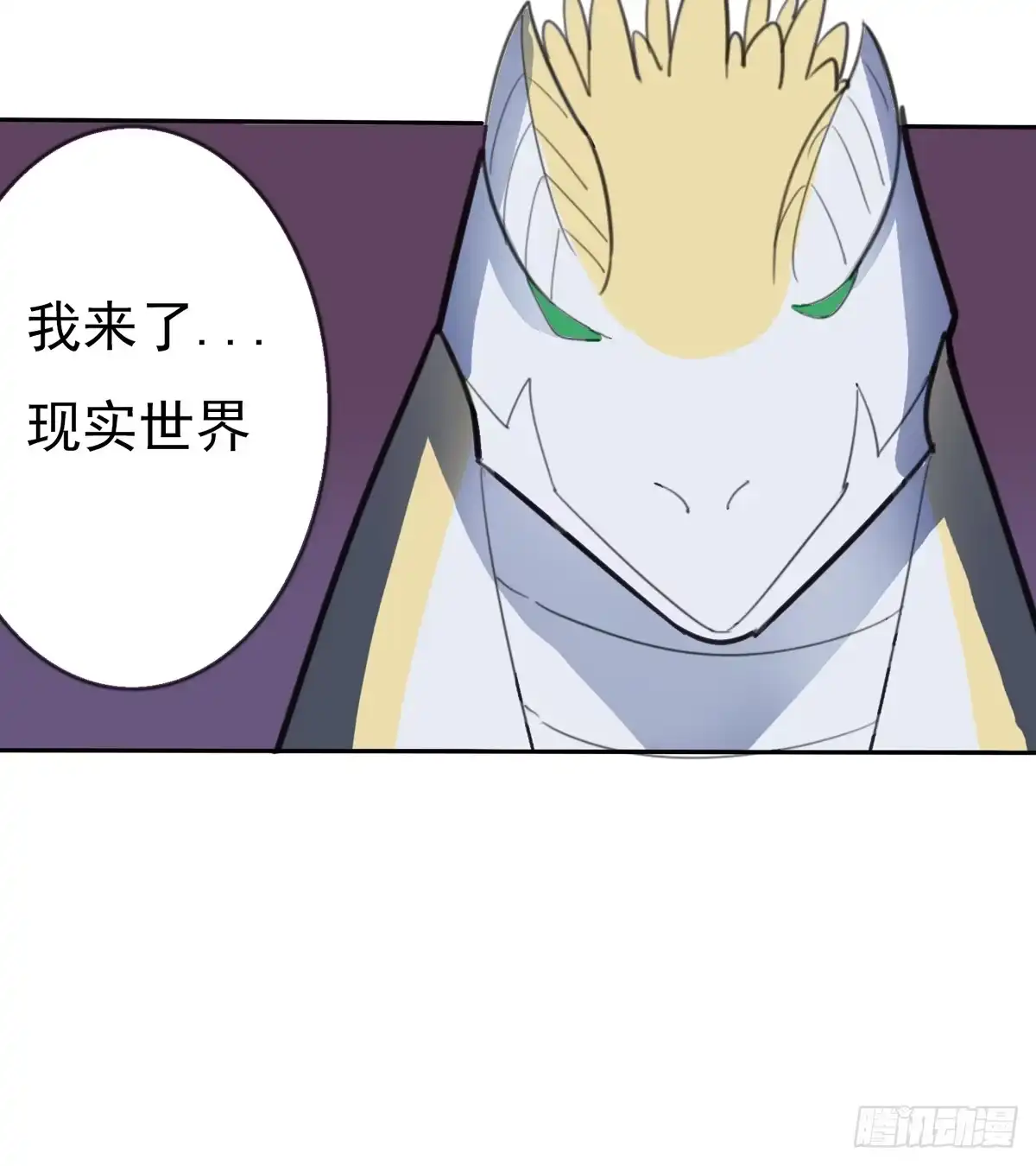 《手机恋人》哇！大怪兽来了 第37页