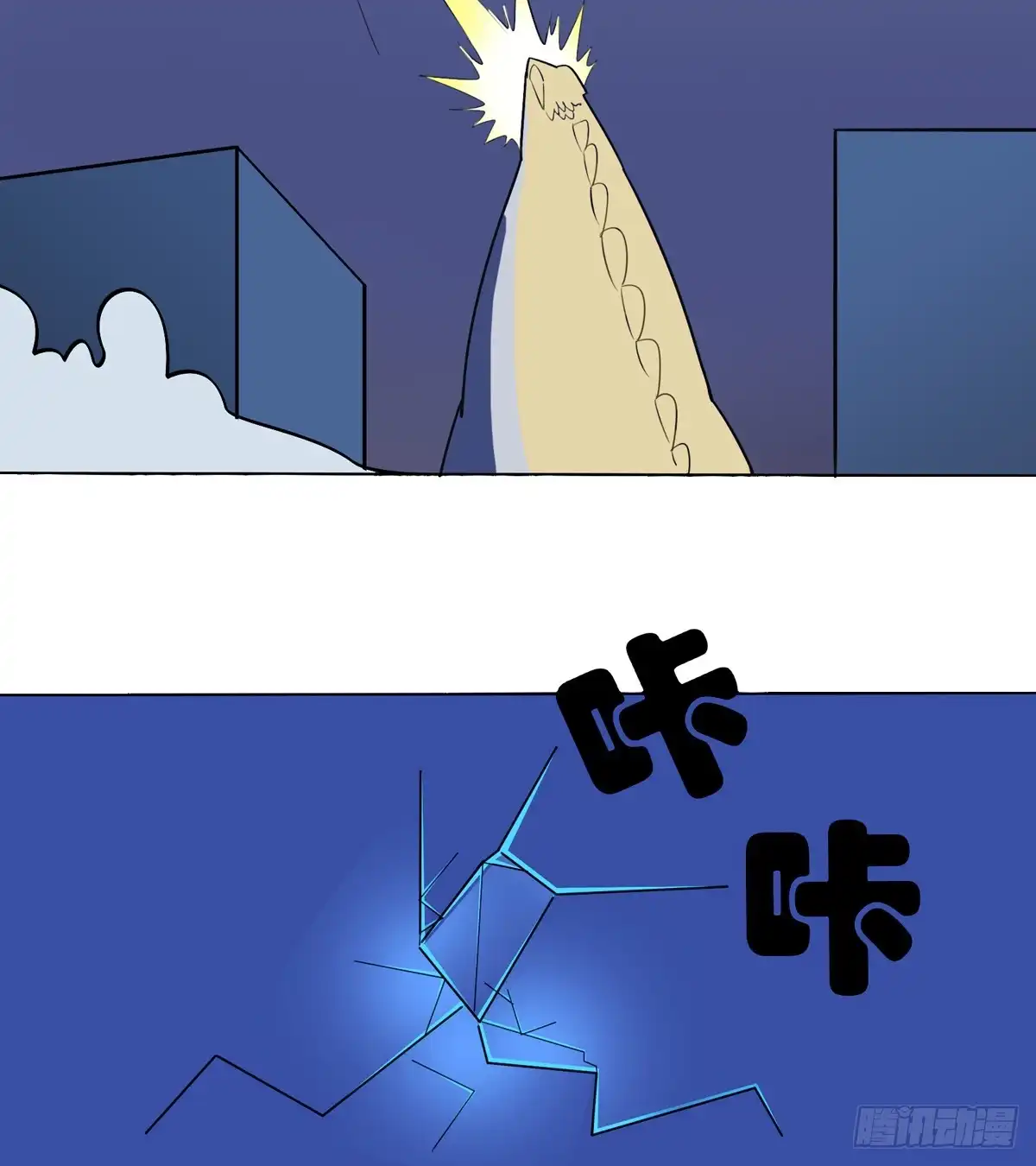 《手机恋人》哇！大怪兽来了 第35页