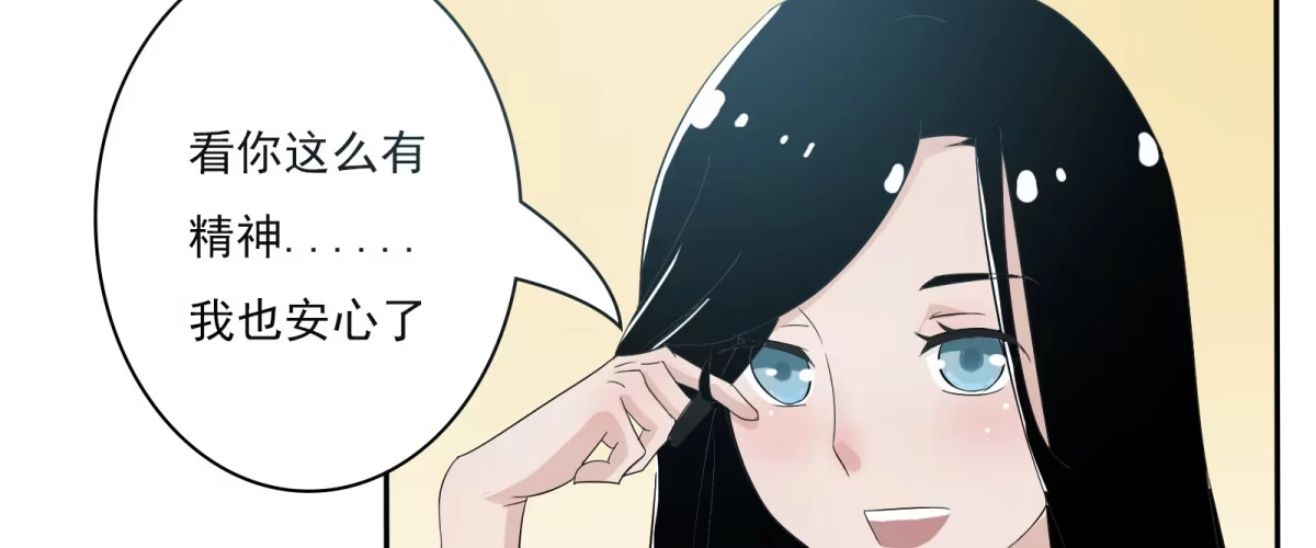 《手机恋人》巧遇！同款定制手机？！ 第58页