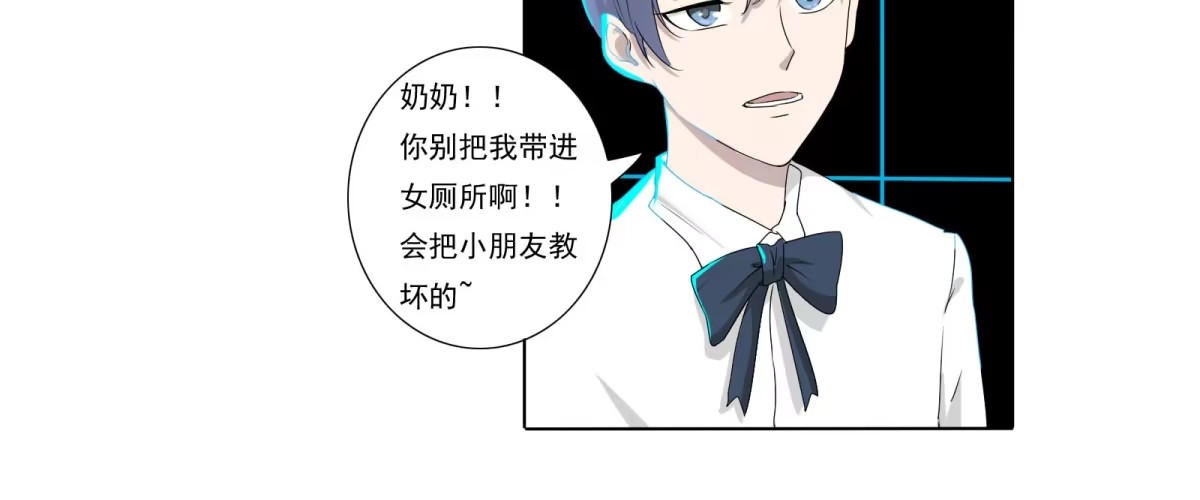 《手机恋人》巧遇！同款定制手机？！ 第32页