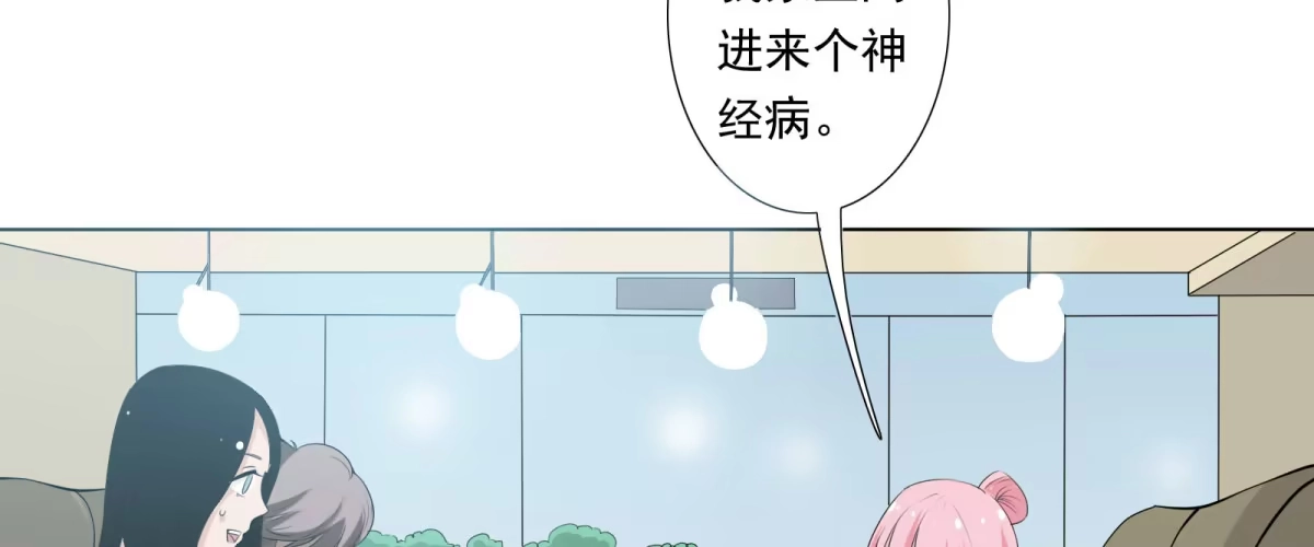 《手机恋人》巧遇！同款定制手机？！ 第20页