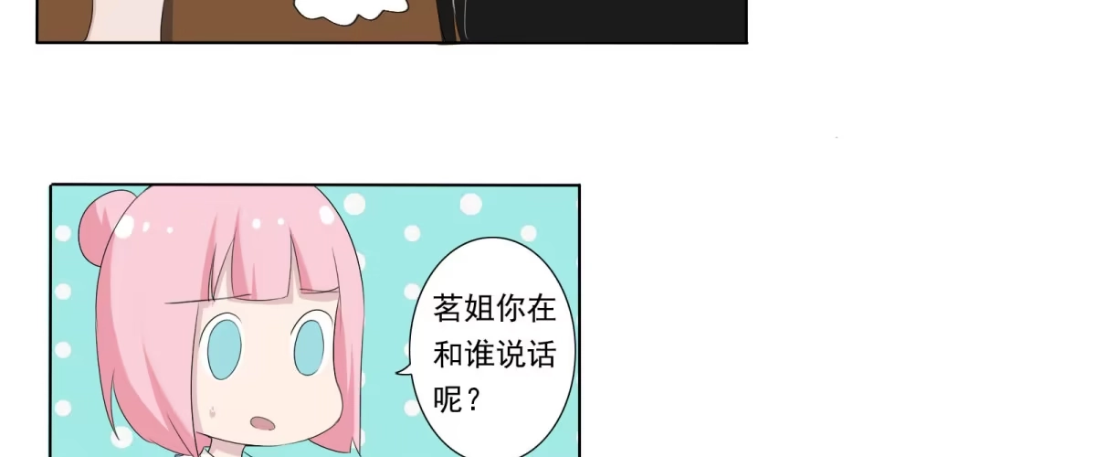 《手机恋人》巧遇！同款定制手机？！ 第25页