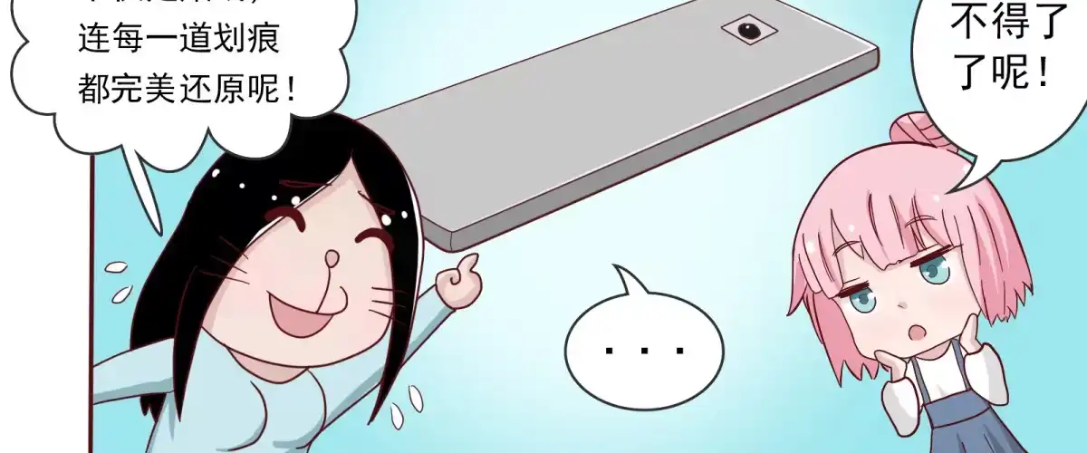 《手机恋人》巧遇！同款定制手机？！ 第14页