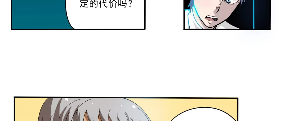 《手机恋人》巧遇！同款定制手机？！ 第44页