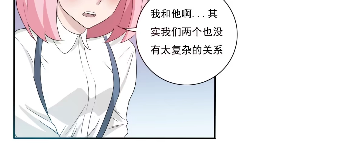 《手机恋人》巧遇！同款定制手机？！ 第63页