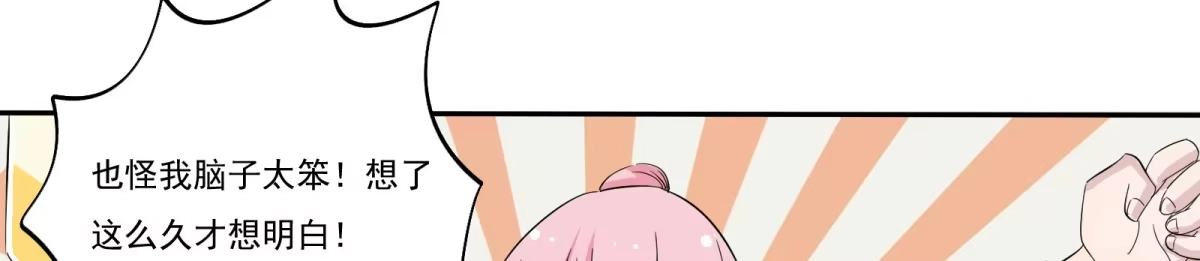 《手机恋人》巧遇！同款定制手机？！ 第77页