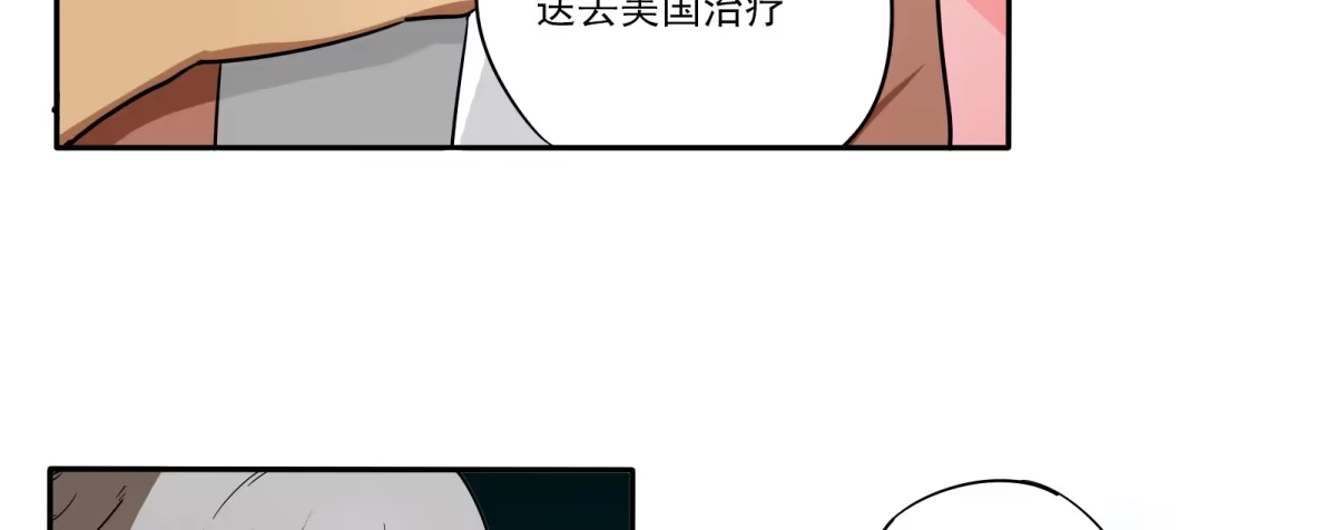 《手机恋人》巧遇！同款定制手机？！ 第42页