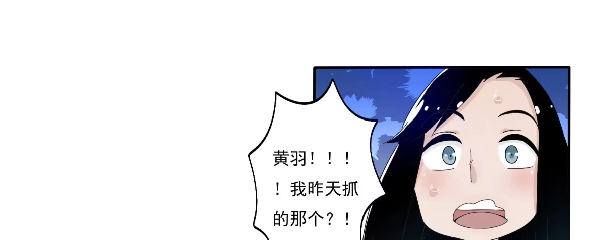 《手机恋人》巧遇！同款定制手机？！ 第67页