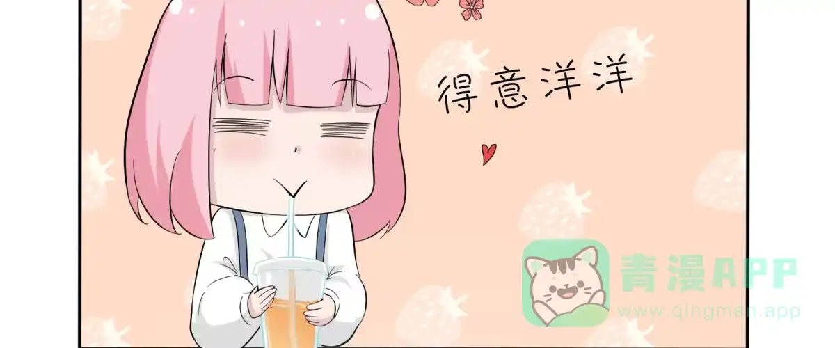 《手机恋人》巧遇！同款定制手机？！ 第56页