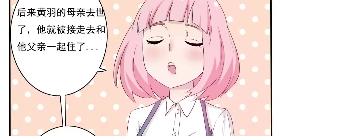 《手机恋人》巧遇！同款定制手机？！ 第73页