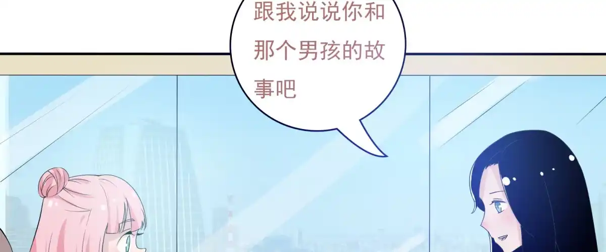 《手机恋人》巧遇！同款定制手机？！ 第60页