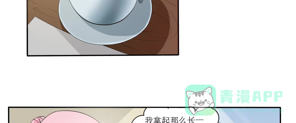 《手机恋人》巧遇！同款定制手机？！ 第51页