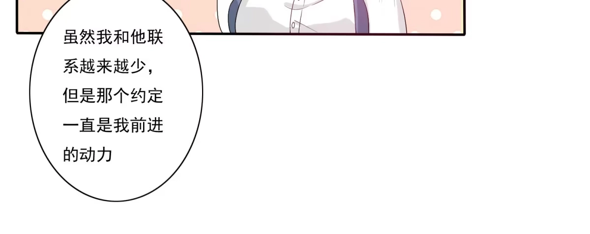 《手机恋人》巧遇！同款定制手机？！ 第74页