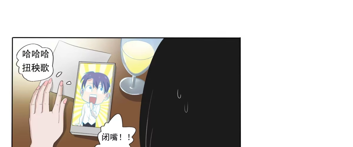 《手机恋人》巧遇！同款定制手机？！ 第24页