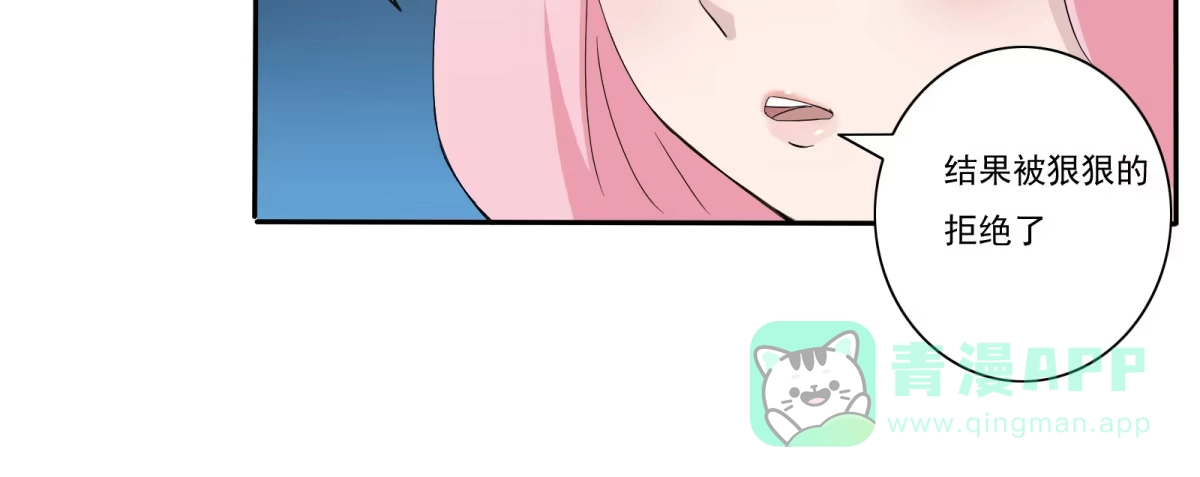 《手机恋人》巧遇！同款定制手机？！ 第76页