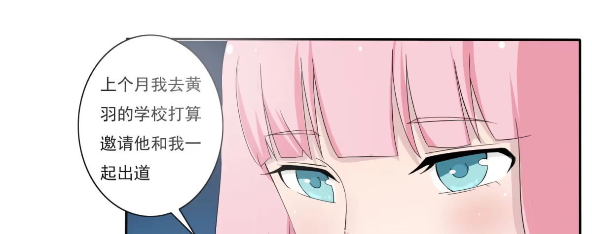 《手机恋人》巧遇！同款定制手机？！ 第75页