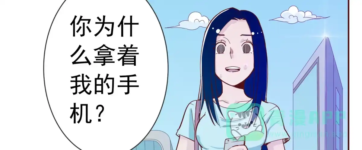 《手机恋人》巧遇！同款定制手机？！ 第6页
