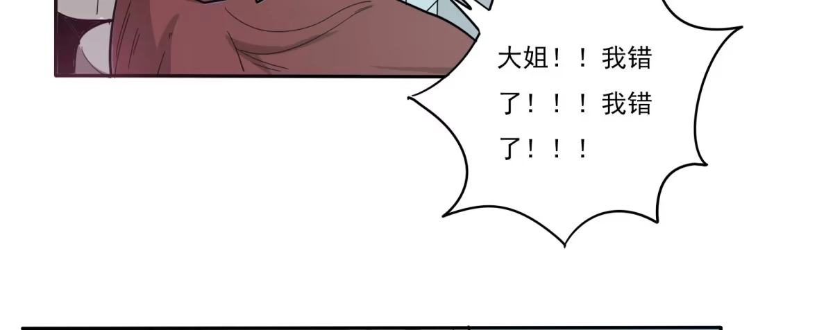 《手机恋人》巧遇！同款定制手机？！ 第35页